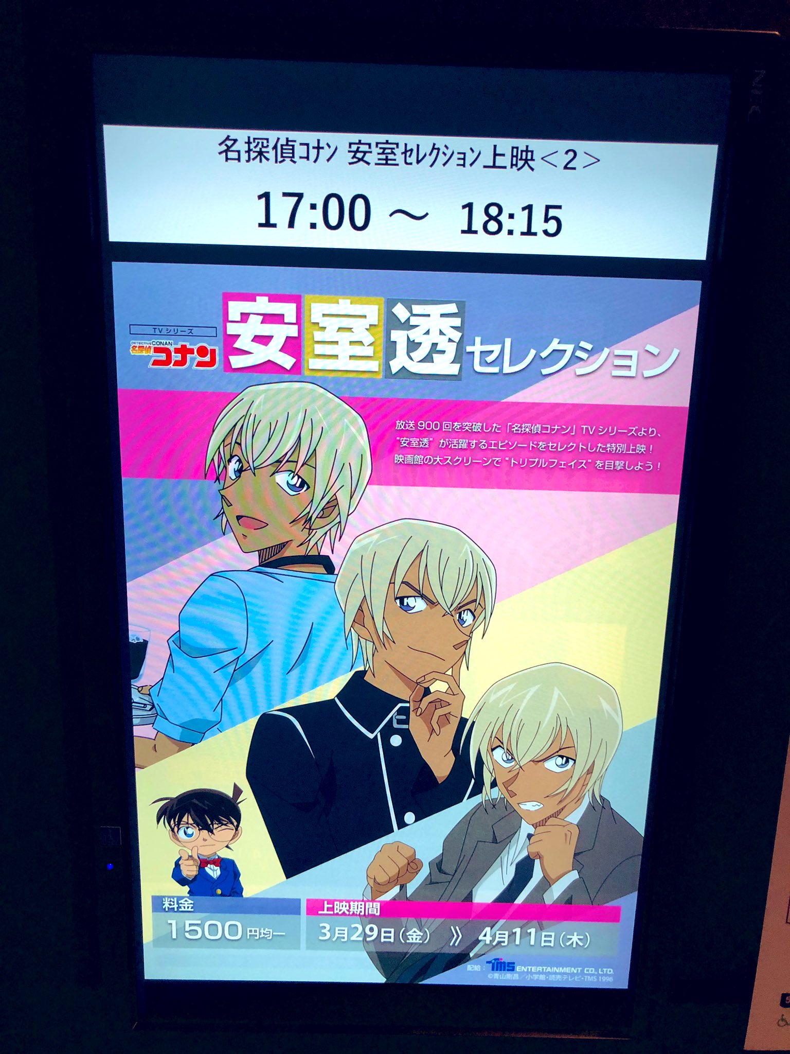 安室透セレクション Twitter Search Twitter