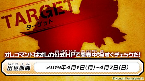 モンスター烈伝オレカバトルさん の最近のツイート 5 Whotwi グラフィカルtwitter分析