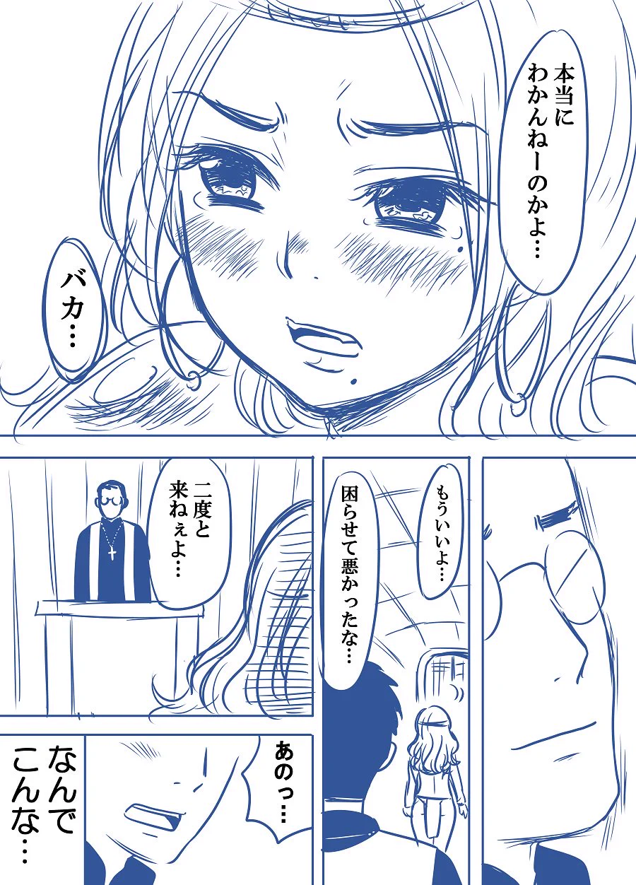 真面目な牧師がグイグイ来る女戦士に落とされたwwうらやまww