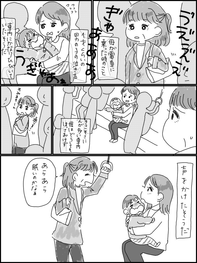 我が母ながら凄いなと思った話

#育児漫画 #育児絵日記 #まみむめ日記 