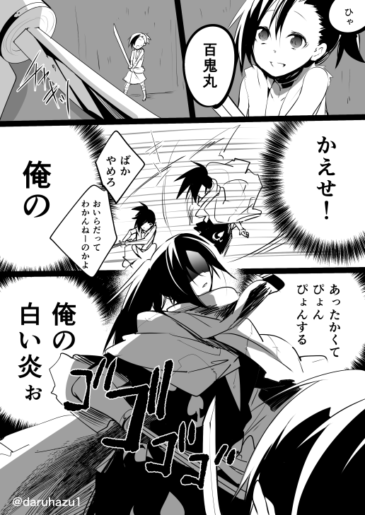 #平成最後に自分の代表作を貼る 
どろろはこれ

アニキあれから成長したなぁ 