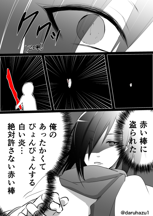 #平成最後に自分の代表作を貼る 
どろろはこれ

アニキあれから成長したなぁ 