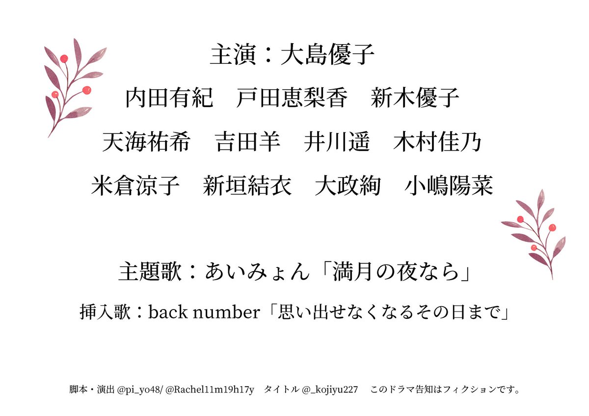 piyoarare48's tweet photo. 【タイトル決定】
「Lily(リリー)~散りぎわのつぼみ~」
タイトル由来
まだ諦められない、散り際にいるような恋と、新たに始まる恋との間で葛藤している様子。花は散ってからつぼみが出てくるので同時に起こることはないことから、どちらか選ばなければならないという意味を持たせた。 https://t.co/AQkUSENDHN