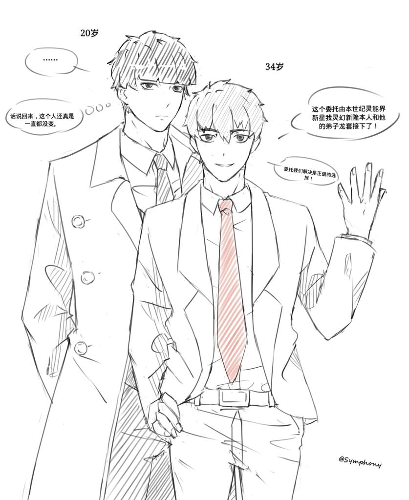 Symphony233's tweet photo. 师匠的业务介绍…？有新加入的东西~
#モブサイコ100
#mobpsycho100
#モブ霊
#茂灵 https://t.co/hkkbjQkWq2