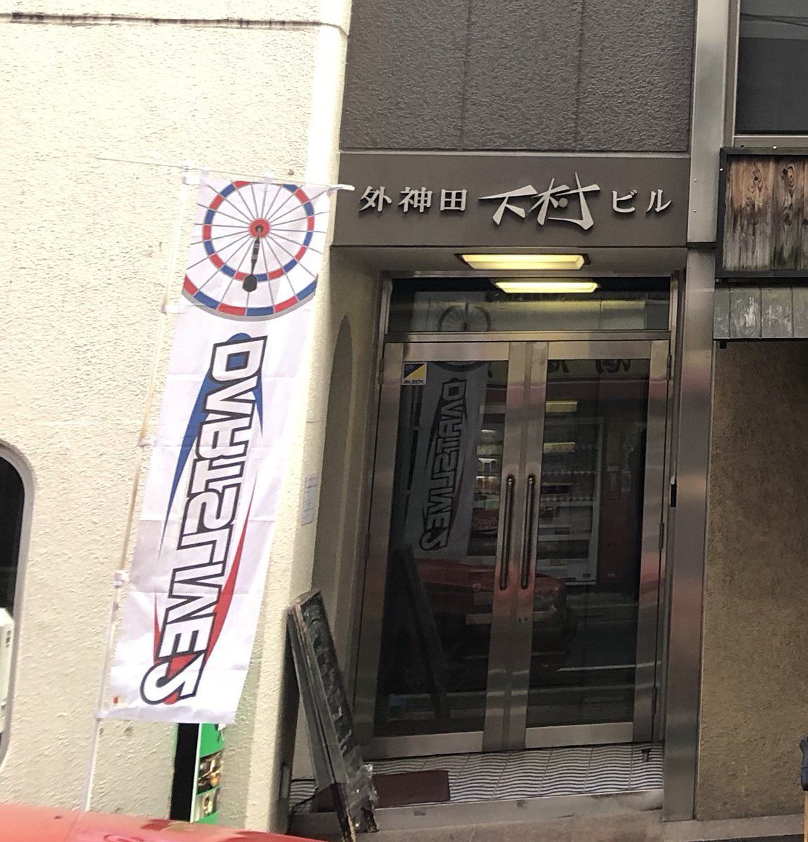 Granica7's tweet photo. 【東京メトロ銀座線末広町駅からの行き方】
1. 駅を出たらマクドナルドを右手に大通り沿いを進みます（渋谷方面から来た時はマクドナルド側へ）
2. 佐川急便の営業所を曲がってください
3. 少し歩くと下村ビルがあります、１階には沖縄料理屋（北谷食堂）があります
4. ビルの４階にgranicaがあります https://t.co/nVhp84K1Or