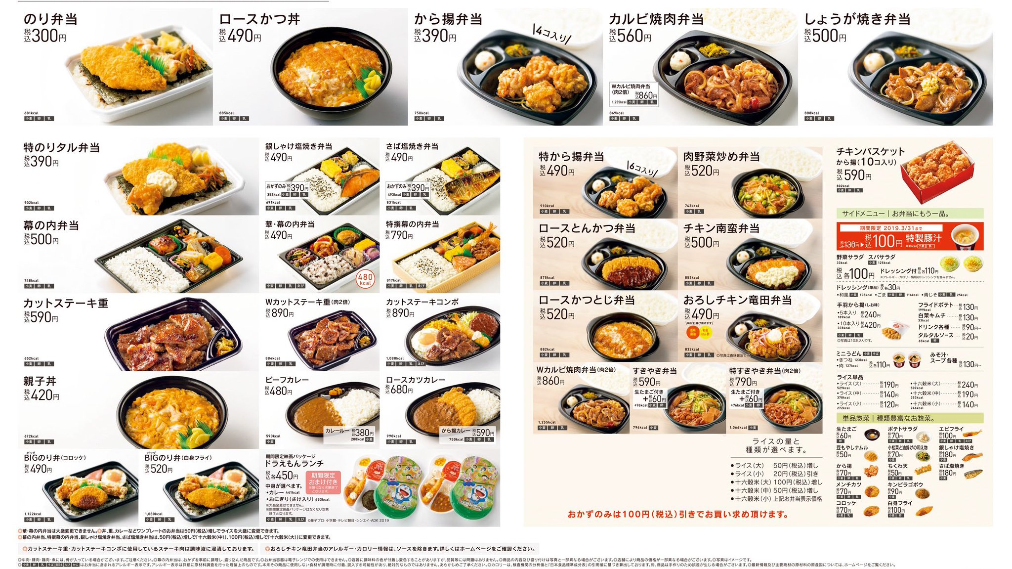 ほっともっと 公式 本日から 新生活 が始まった人も多いと思います バタバタしてしまう時期こそ しっかり食べてエネルギーをつけていきたいところ そんな時にパッと見て選べるように お弁当が集合している画像載せときます 1番最初に目に入ったお ほっともっと 公式 本日から 新生活 が始まった人も多いと思います バタバタしてしまう時期こそ しっかり食べてエネルギーをつけていきたいところ そんな時にパッと見て選べるように お弁当が集合している画像載せときます 1番最初に目に入ったお
