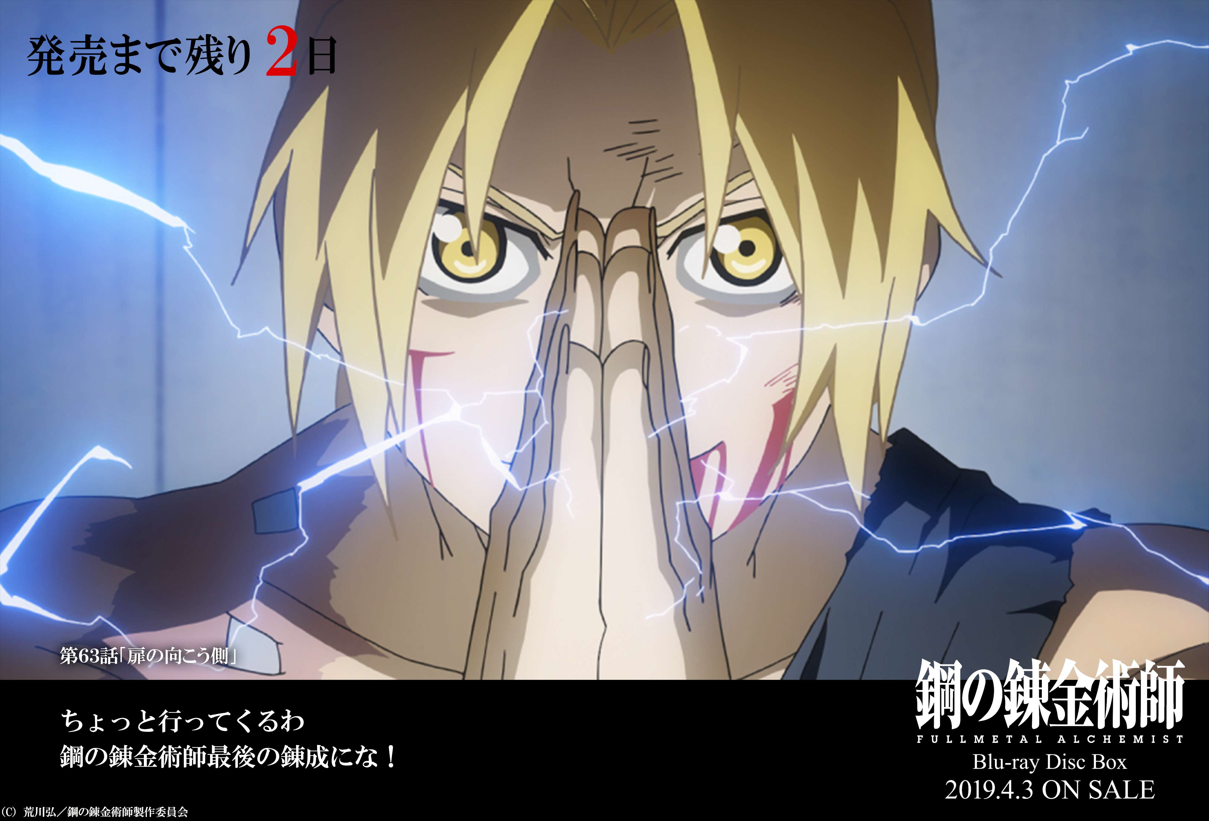 鋼の錬金術師fa Hagaren Anime Twitter