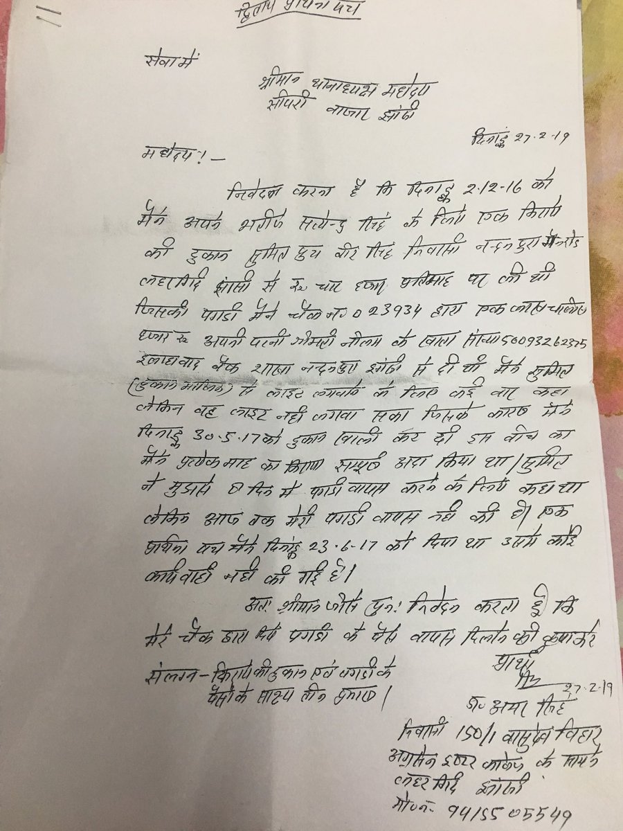 shashank_nitc's tweet image. @myogiadityanath  @PMOIndia  @CMOfficeUP @Uppolice @ChiefSecyUP @narendramodi @ndtv @abpnewstv  sir please help. I am from jhansi, UP. I am trying to file a case against sumit singh, but police is not registering the case.