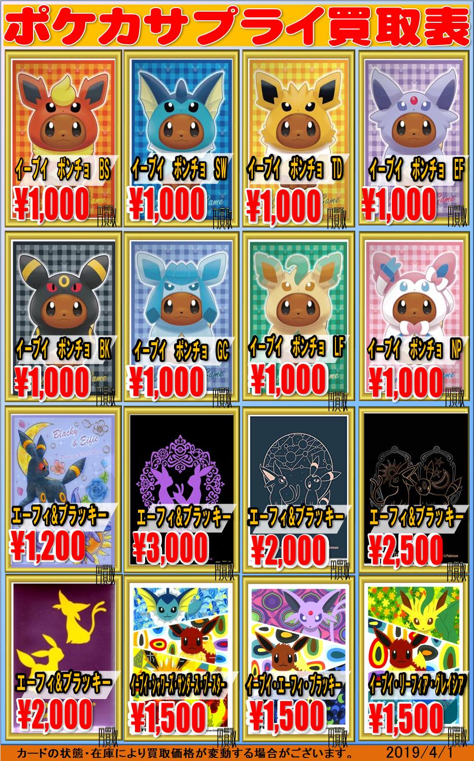 ホビーステーション池袋本店 ポケカ サプライ買取情報 ポケモンスリーブの買取情報更新しました お家に眠っているスリーブがあれば是非当店まで おひとり様同一商品は二個までの買取となります ご了承ください サプライ スリーブ ホビーステーション池袋本店 ポケカ サプライ買取情報 ポケモンスリーブの買取情報更新しました お家に眠っているスリーブがあれば是非当店まで おひとり様同一商品は二個までの買取となります ご了承ください サプライ スリーブ