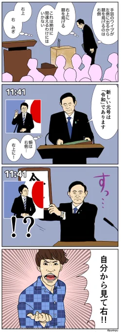 絶対入念な打合せを重ねてきているはずなのにNHKの新元号発表中継で「令和」と書かれた額が手話のワイプに丸かぶりしてしまった経緯（想像） 