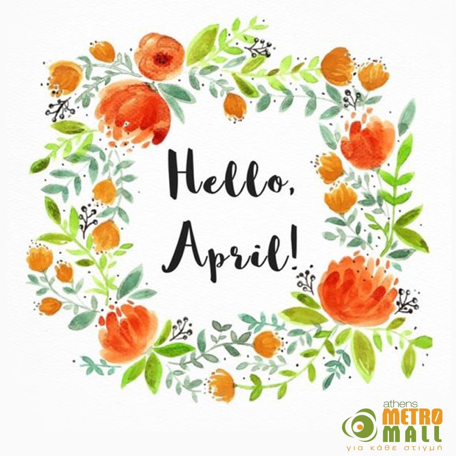 Δεν είναι ψέμα! Έφτασε και ο αγαπημένος μας Απρίλιος! Ποια είναι τα σχέδια σας για τον Πασχαλινό αυτόν μήνα; 
#AthensMetroMall #April #HelloApril #Spring #GiaKatheStigmi