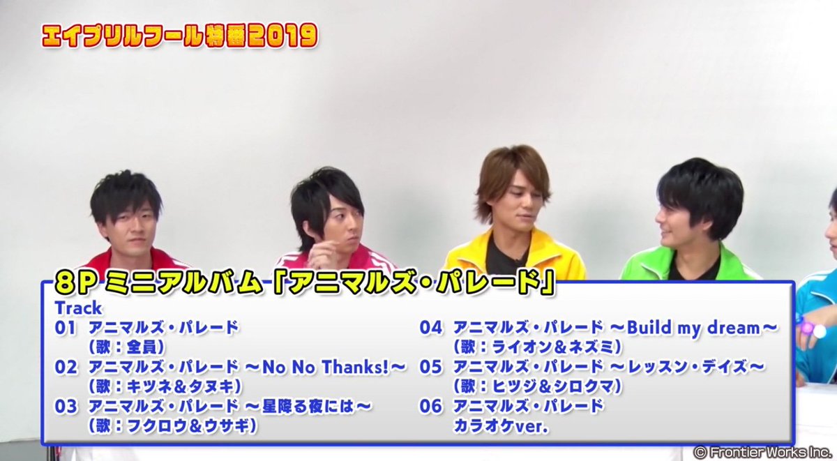 8p エイトピース Na Tviteru 各デュエット曲のタイトルはこちら キャラクターの組み合わせに合わせた歌詞となっております キツネ タヌキ フクロウ ウサギ ライオン ネズミ ヒツジ シロクマ 8p