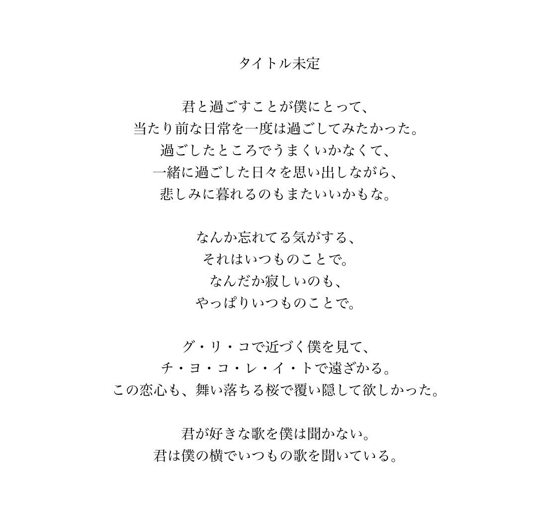 さくらいくん En Twitter ああああ 歌詞書き終わったけど全然納得いかなくて困ってる もう今日書くのやめよかな とりあえずツイッターにアップして成仏します さくらいくん En Twitter ああああ 歌詞書き終わったけど全然納得いかなくて困ってる もう今日書くのやめよかな とりあえずツイッターにアップして成仏します