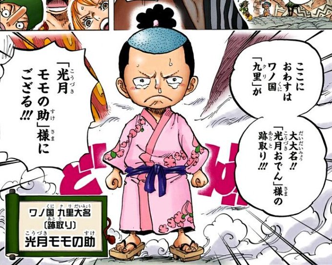 ワンピース日和と小紫は別人or同一人物 偽物で怪しい 漫画ネタバレ最新777 ワンピース 鬼滅の刃 キングダム