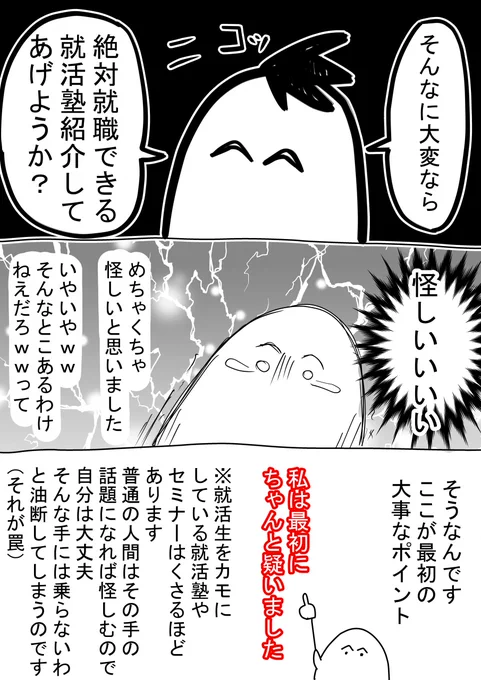 ワイ宗教にはまって
友達全員なくすの巻ｗｗｗ

（2/2） 