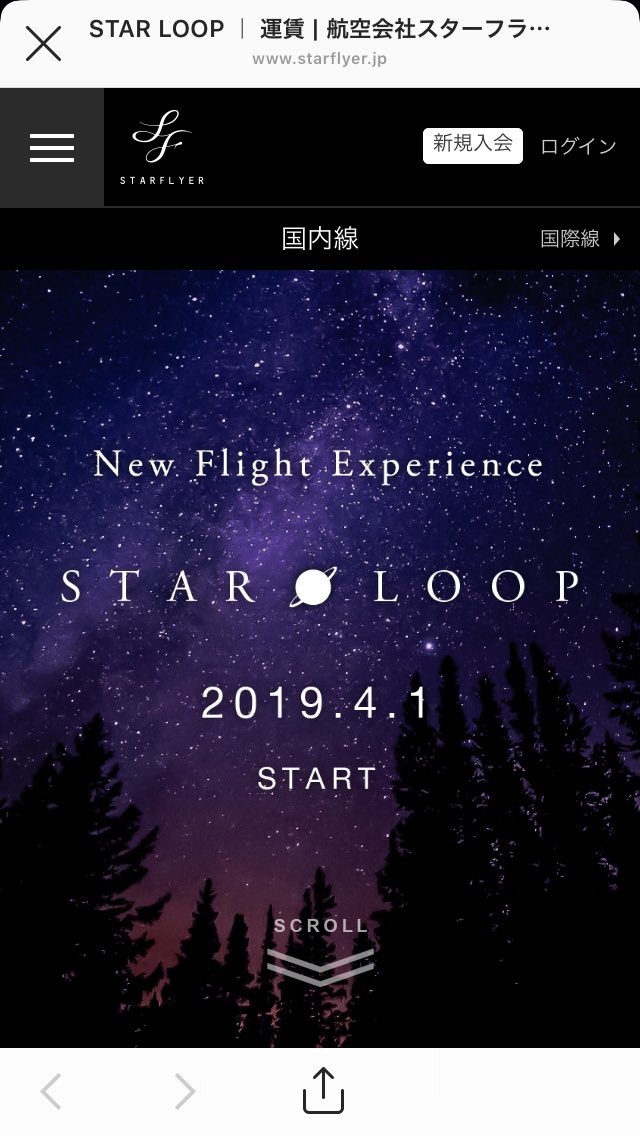 Zero_B_Eventail's tweet image. 輝く人を乗せる翼は、
冗談すらも美しい。

#STARFLYER #STARLOOP