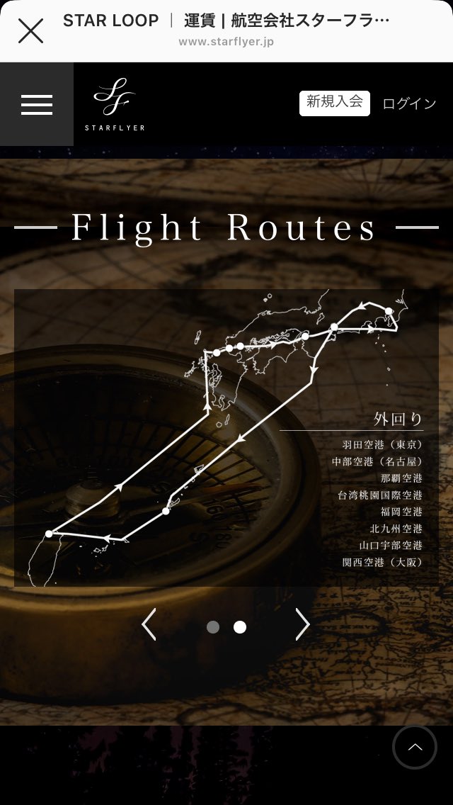 Zero_B_Eventail's tweet image. 内回り・外回り。
値段設定も相当オトク。

#STARFLYER #STARLOOP 
#AprilFools