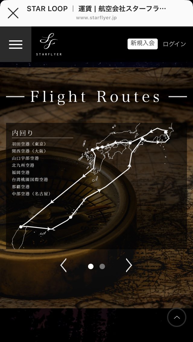 Zero_B_Eventail's tweet image. 内回り・外回り。
値段設定も相当オトク。

#STARFLYER #STARLOOP 
#AprilFools