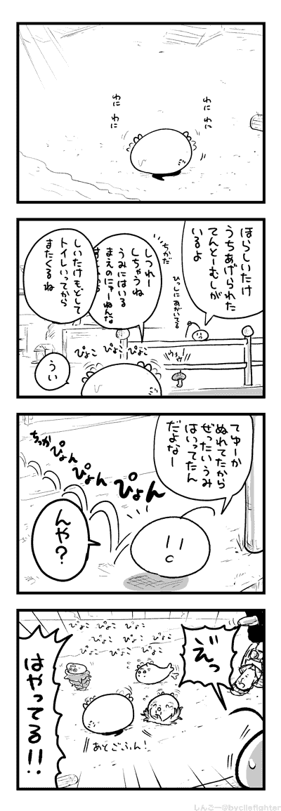 ぶーむをおこすまちゅうら 