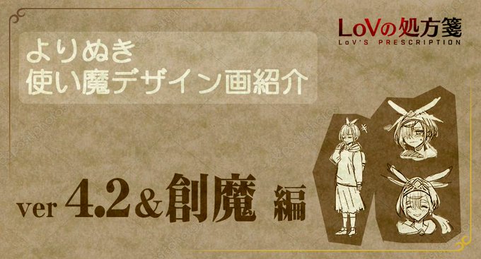 Lovシリーズ公式アカウントさん の人気ツイート 1 Whotwi グラフィカルtwitter分析