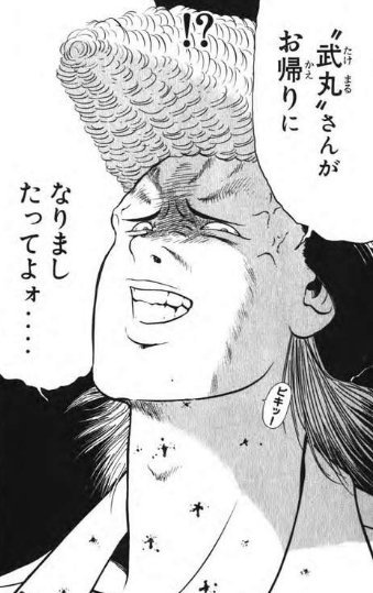 最も選択された 武丸 名言 おでこ 広い 髪型 最も選択された 武丸 名言 おでこ 広い 髪型