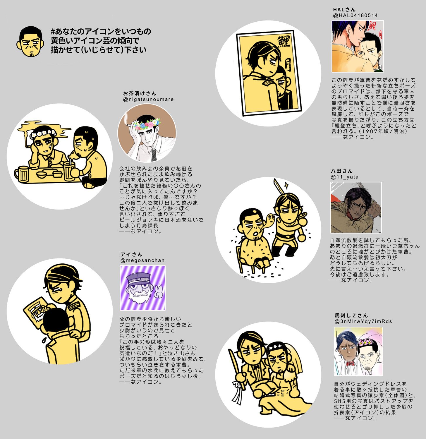 ﾊｲﾁｭｳ 先日募集した あなたのアイコンをいつもの黄色いアイコン芸の傾向で描かせて いじらせて 下さい のやつです 元の アイコンがほとんど残ってないくらいいじってるのもありますすみません 構ってくださった方 どうもありがとうございました