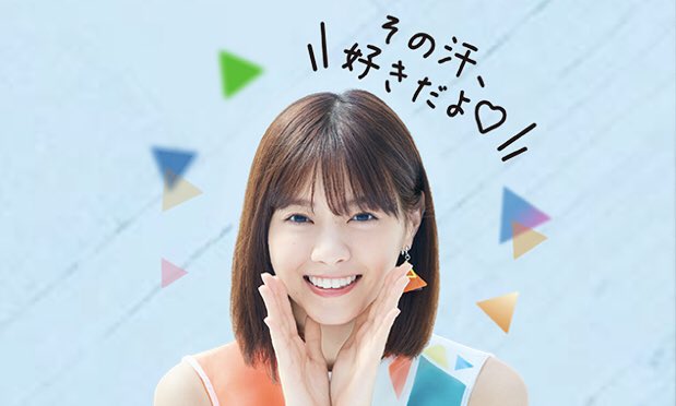 ☆西野七瀬♪花王『サクセス24デビュー』CM映像公開！【映像付