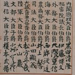 生涯字を書かぬと誓った大隈重信が必要に迫られて仕方なく書いた自筆の署名がこちら めちゃくちゃ親近感わいた Togetter 生涯字を書かぬと誓った大隈重信が必要に迫られて仕方なく書いた自筆の署名がこちら めちゃくちゃ親近感わいた Togetter