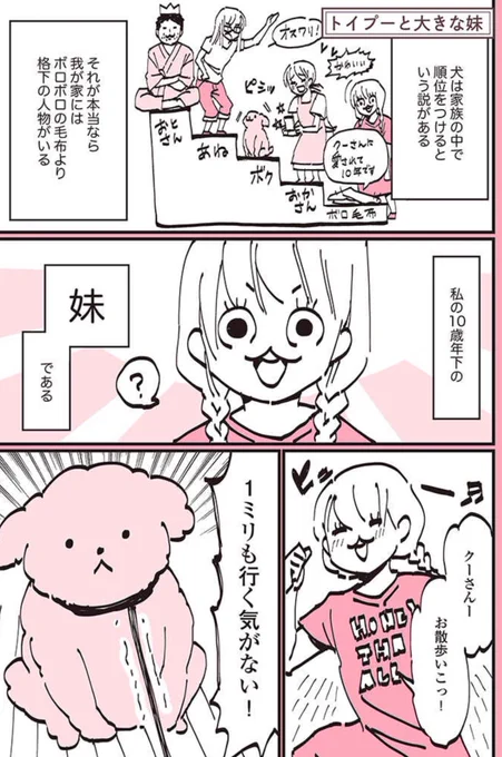シーズン1の6話の続きみたいな話なので、こっちで懐かしく読んでみてね 