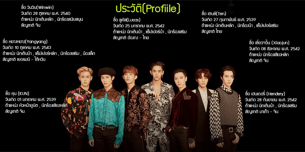 WayV_th's tweet image. UPDATE PROFILE ช่วงนี้เพิ่งกลับมาหลังจากสอบเสร็จค่า เลยไม่ค่อยได้อัพเดตข่าวสารเลยค่า ต้องขออภัยอย่างสูงนะคะ