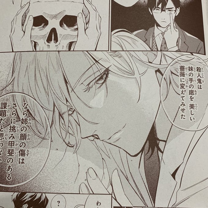 Popular Tweets Of 小田すずか コミックス1巻発売中 3 Whotwi Graphical Twitter Analysis