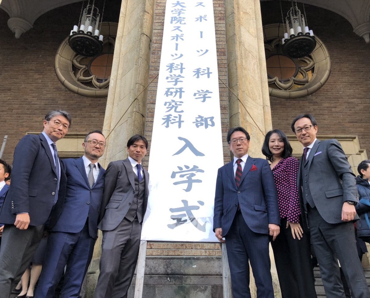 長澤和輝 新学期ということで 早稲田大学大学院の入学式がありました 新年号 気持ちを新たに頑張ります 令和 エイプリルフール