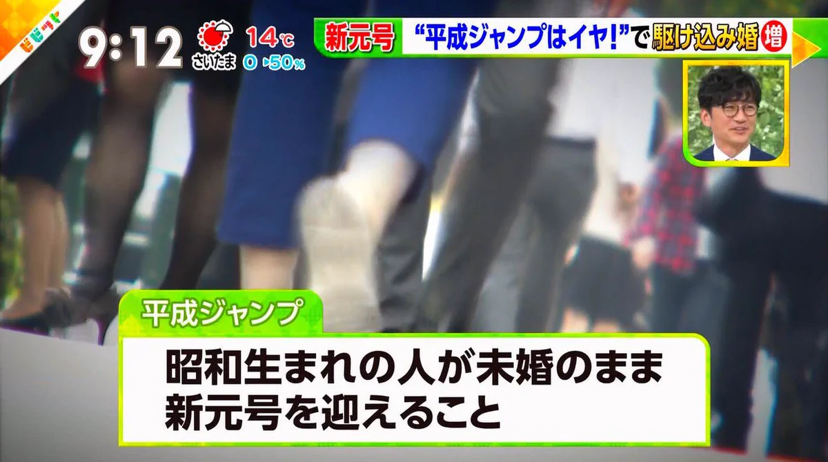 新元号決定の裏で新しい言葉が生まれたｗｗｗ「未婚のまま平成が終わる……」ｗｗｗ