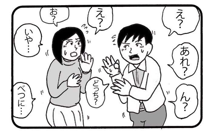 【お詫び】
4コマ目の男の右手。親指を曲げるか伸ばすか悩んでいたら、どっちのパターンも描いてしまいました。大変申し訳ございませんでした。 