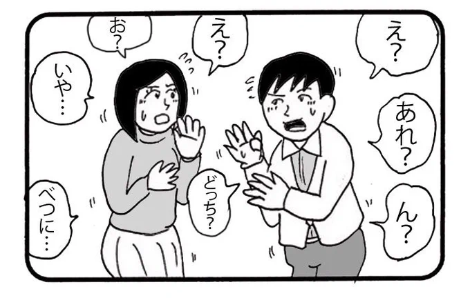 【お詫び】
4コマ目の男の右手。親指を曲げるか伸ばすか悩んでいたら、どっちのパターンも描いてしまいました。大変申し訳ございませんでした。 