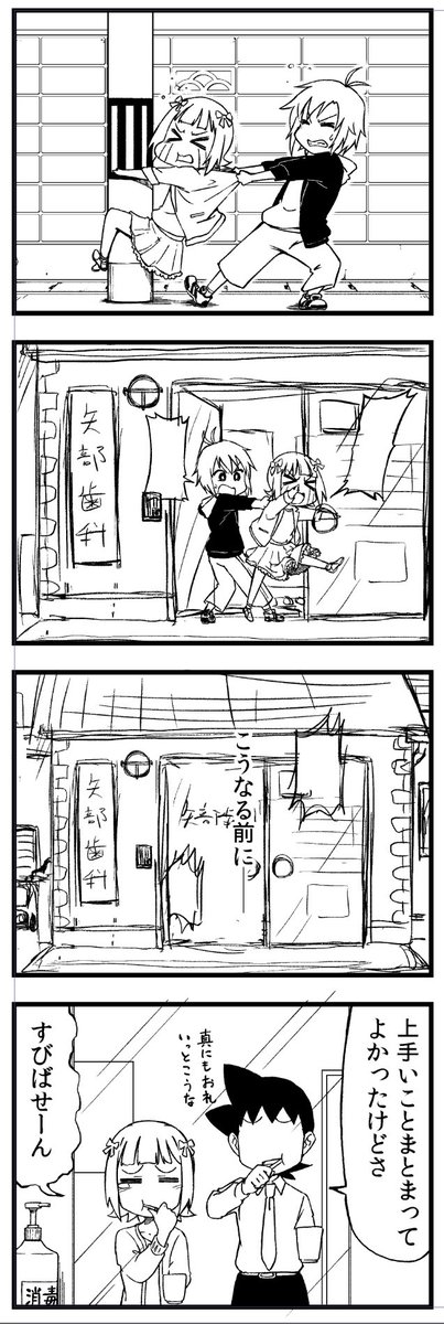 背景いっぱい。クリスタの素材もいっぱい。

#本日の進捗
#765アホの子劇場 