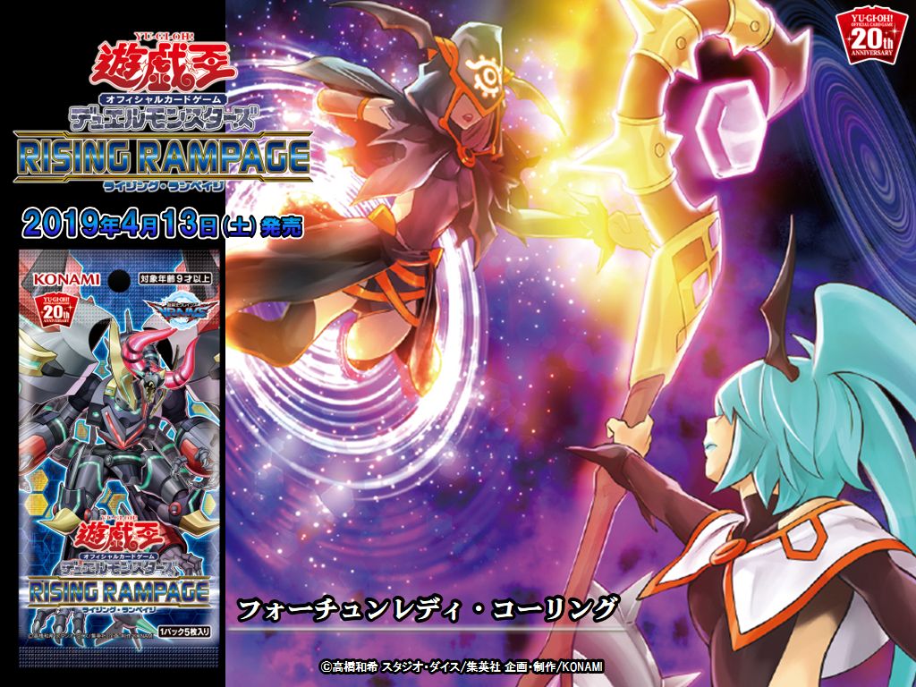 Ocg Rising Rampage 【公式】遊戯王OCG on Twitter: