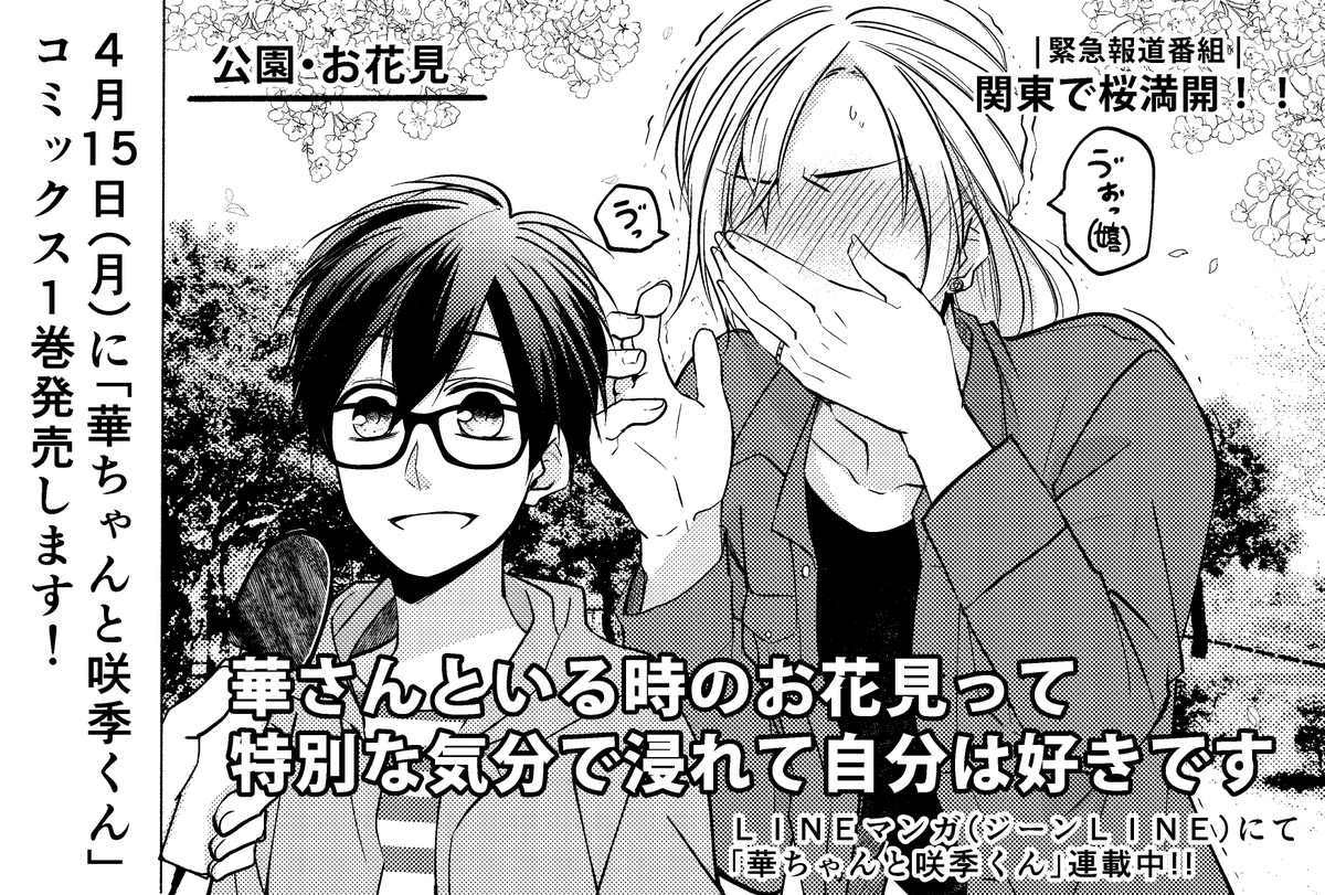 大分前にネタになった 恋人といる時の雪って特別な気分に浸れて僕は好きです ってい あしや稚浩 の漫画 大分前にネタになった 恋人といる時の雪って特別な気分に浸れて僕は好きです ってい あしや稚浩 の漫画