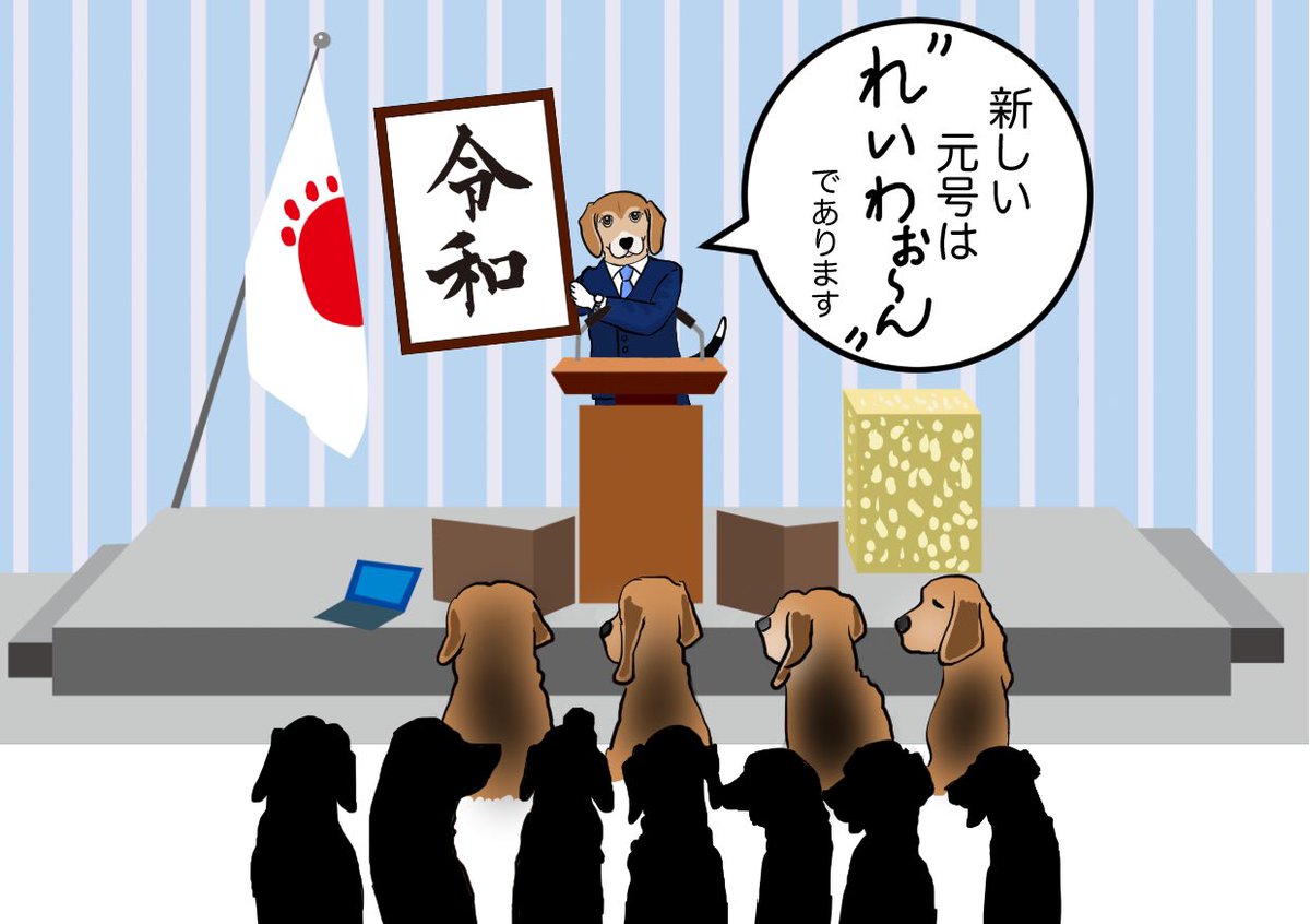 令和イラスト 令和イラスト