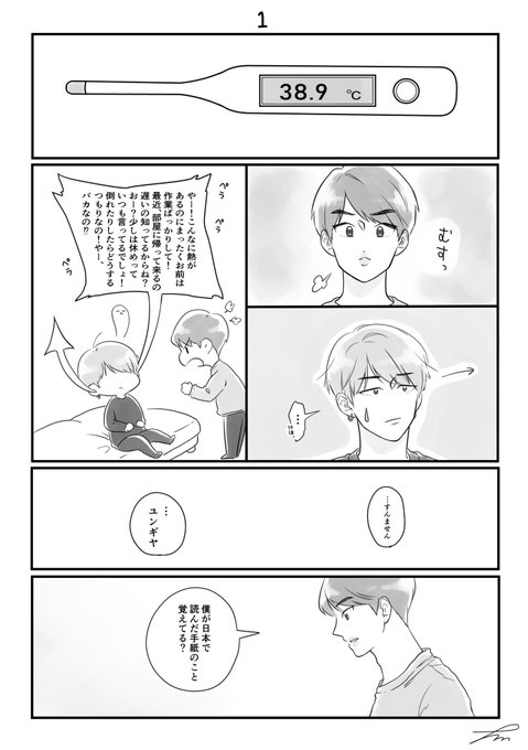 Jhope を含むマンガ一覧 古い順 ツイコミ 仮