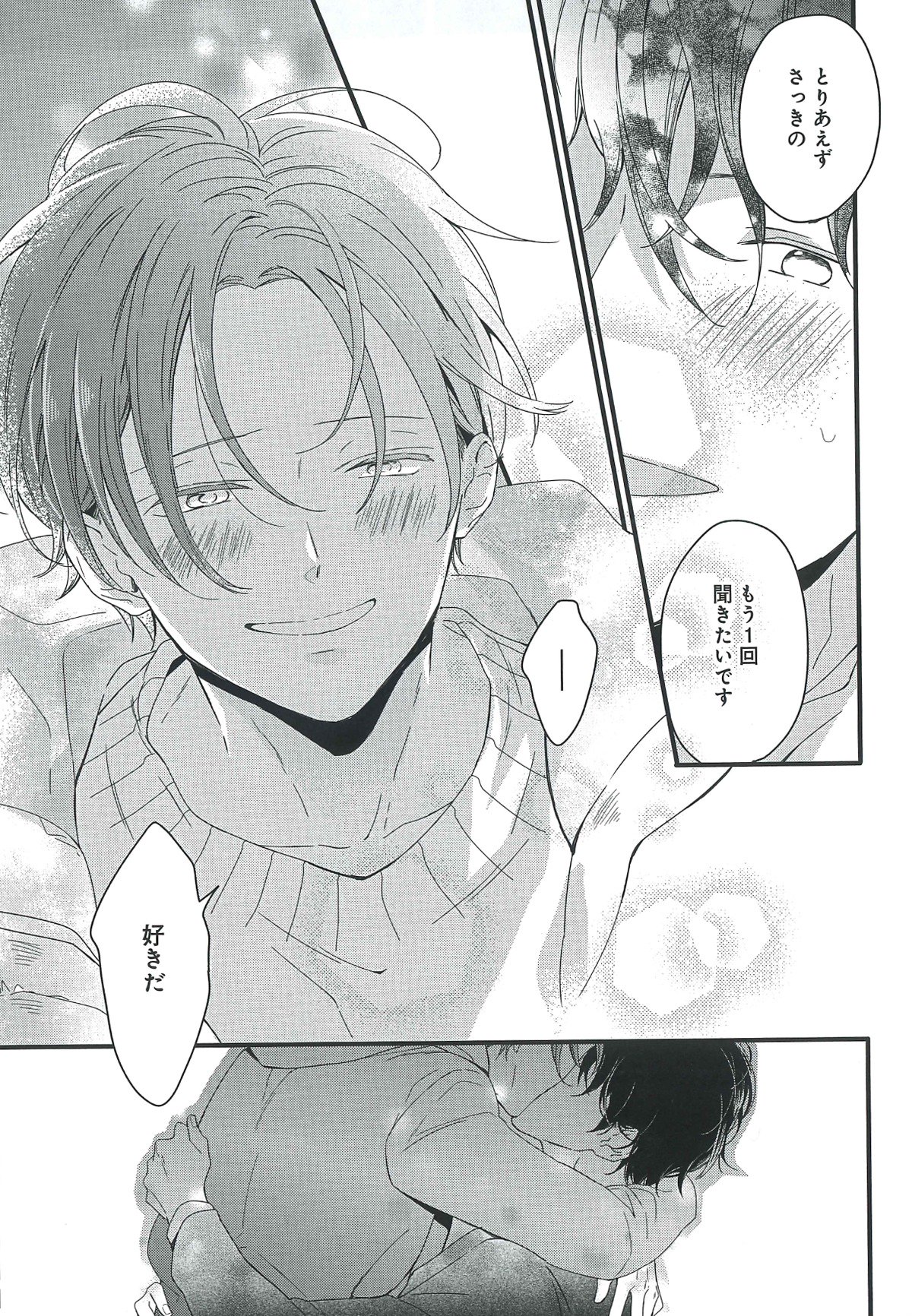 感謝価格 童貞のくせにナマイキだ 女性漫画 News Elegantsite Gr