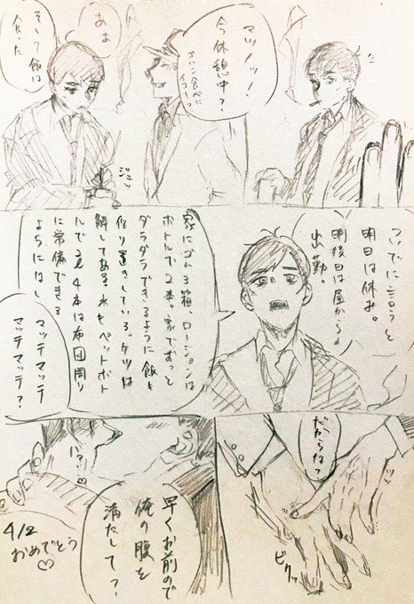 一カラ を含むマンガ一覧 古い順 1ページ ツイコミ 仮