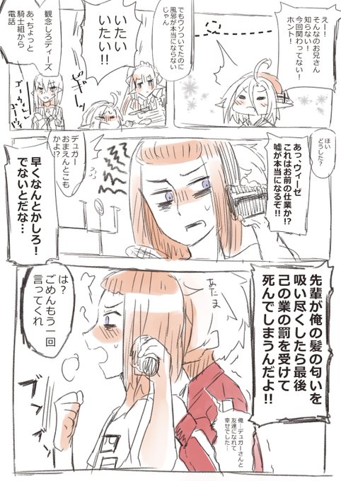 四月馬鹿⑧ 