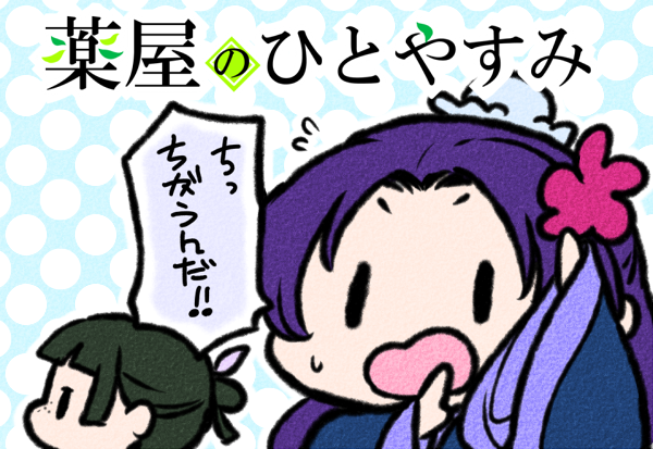 ちゃんちゃん☆ 