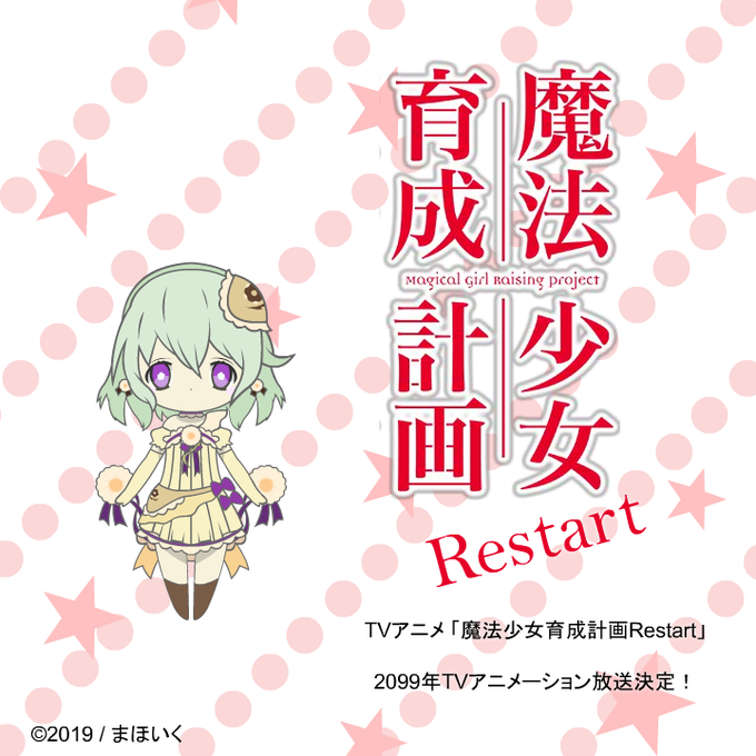 画像まとめ 魔法少女育成計画 5ページ目 アニメレーダー 画像まとめ 魔法少女育成計画 5ページ目 アニメレーダー