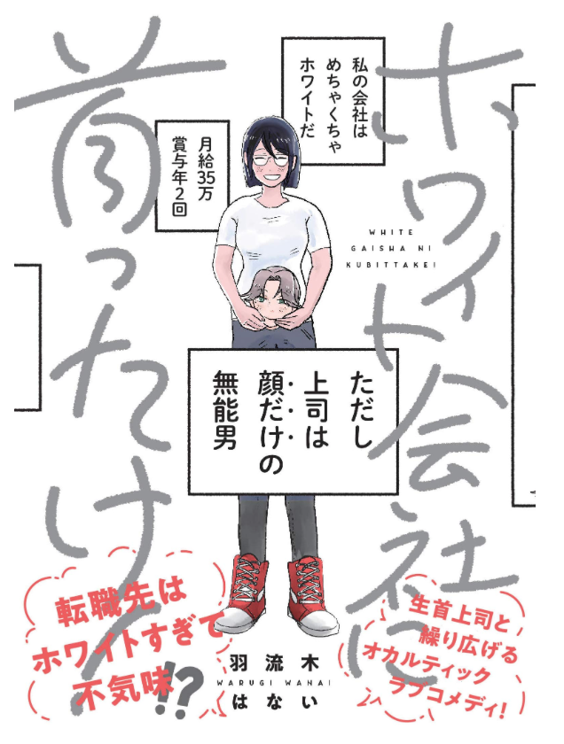 【自慢】
これは告知ではなく、えっすご〜〜い！という自慢なのですが、デザイナーさんに強化バフかけまくってもらったので、なんだかとてもオシャレかわいい表紙になっています?　デザイナーさんってすごい〜！！！！！ 