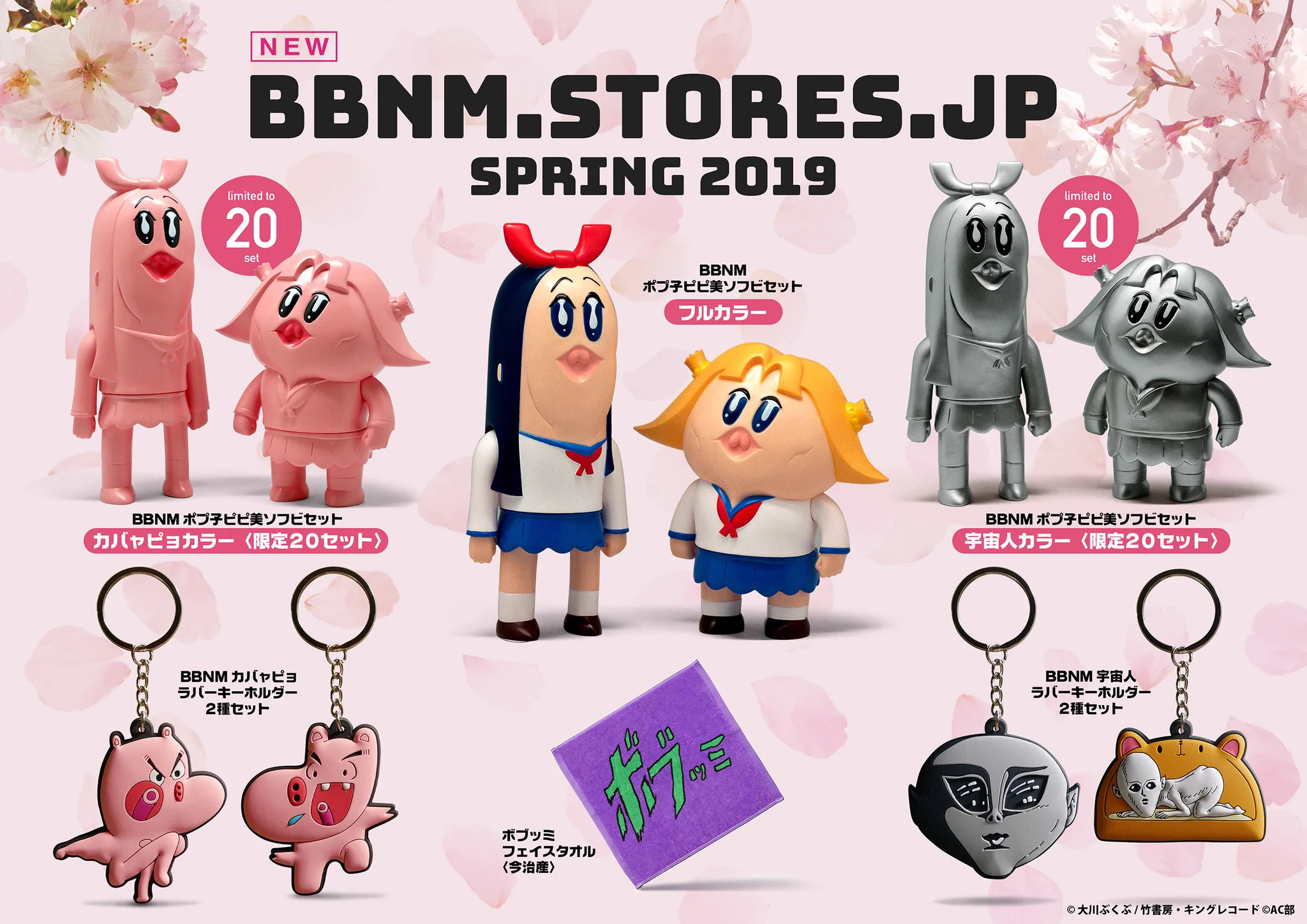 ボブネミミッミ ポプテピピック ソフビ AC部 新品未開封美品 AC部【公式】 on X: 