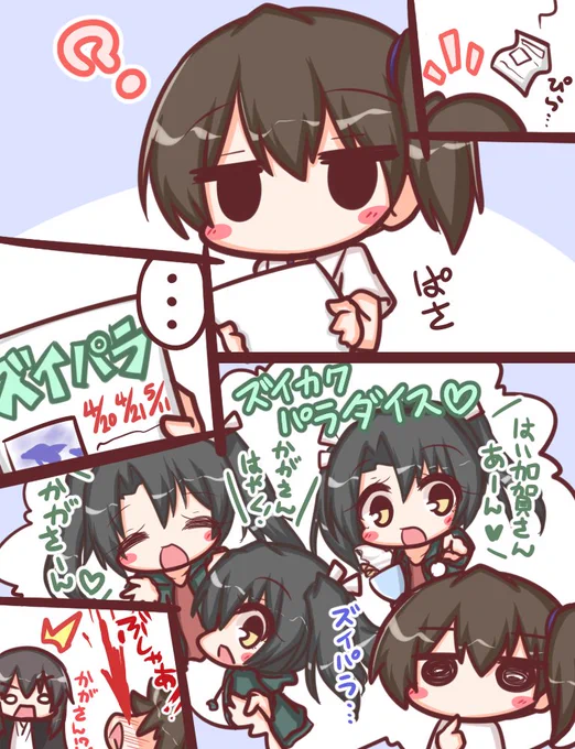 ズイパラ 