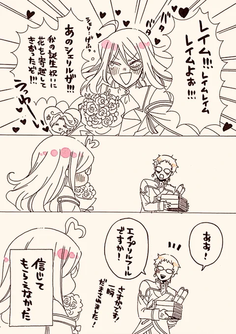 滑り込み4月1日 