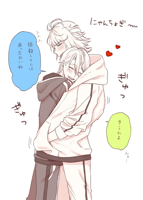 春なのに寒いのでにゃんちょぎがぬくぬくしてるとこ見たいって思ったんじゃ 